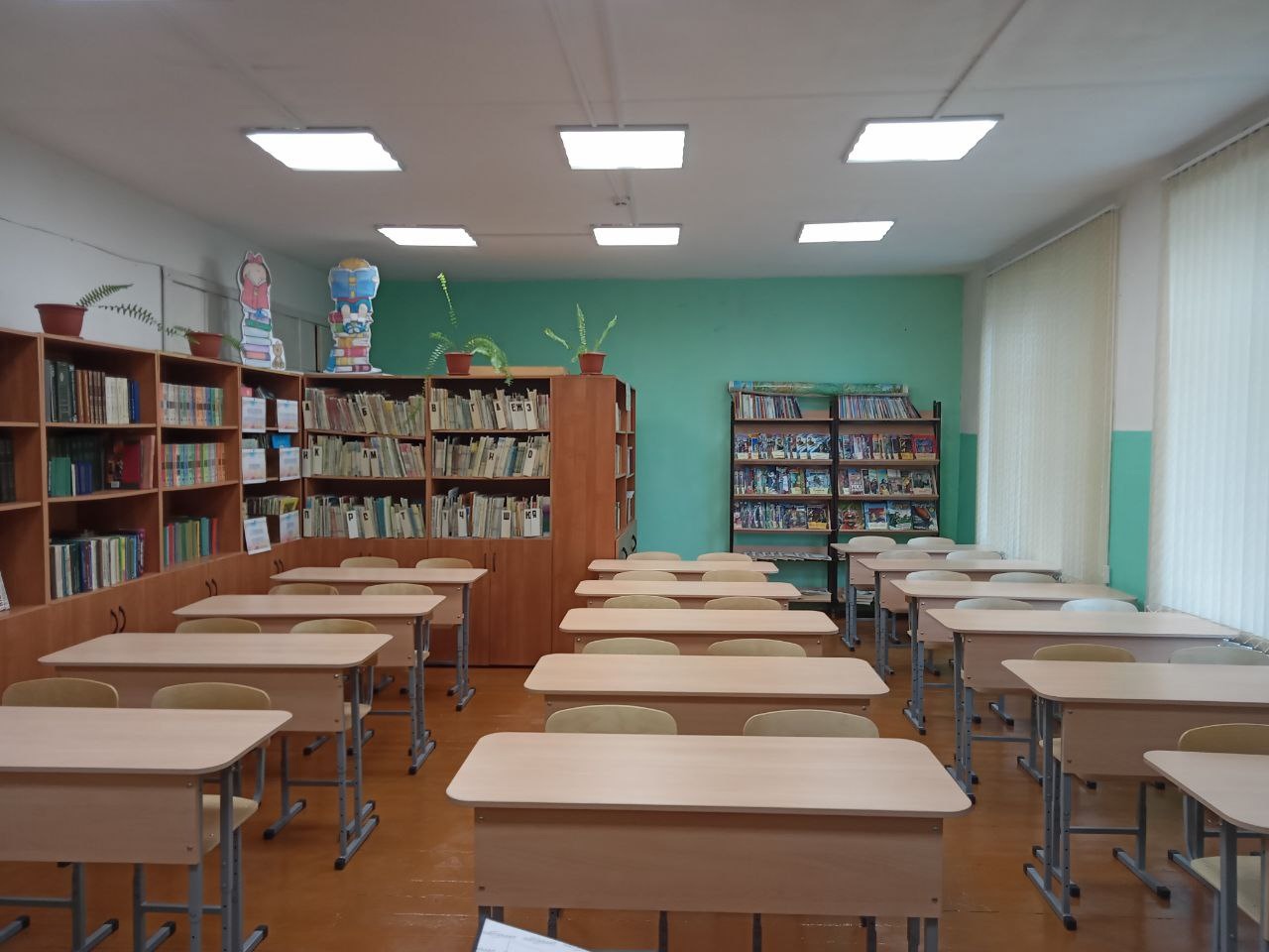 Библиотека